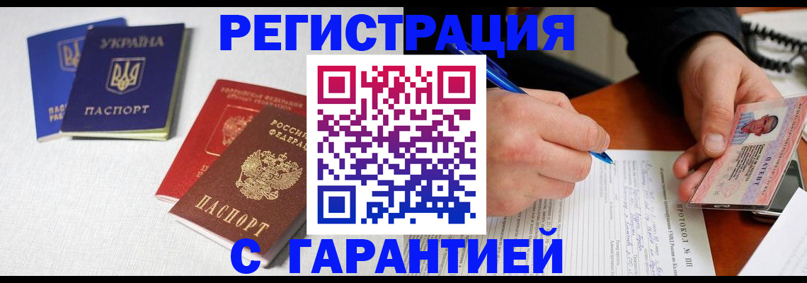 временная регистрация законно в Торжоке