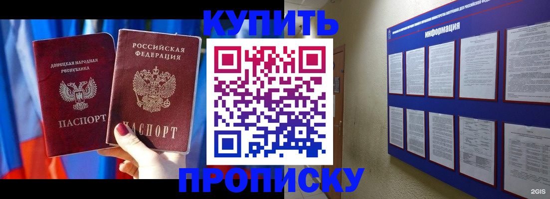временная регистрация собственник в Торжоке