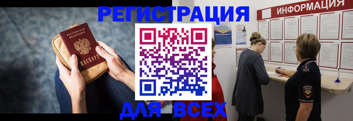 временная регистрация поиск в Торжоке