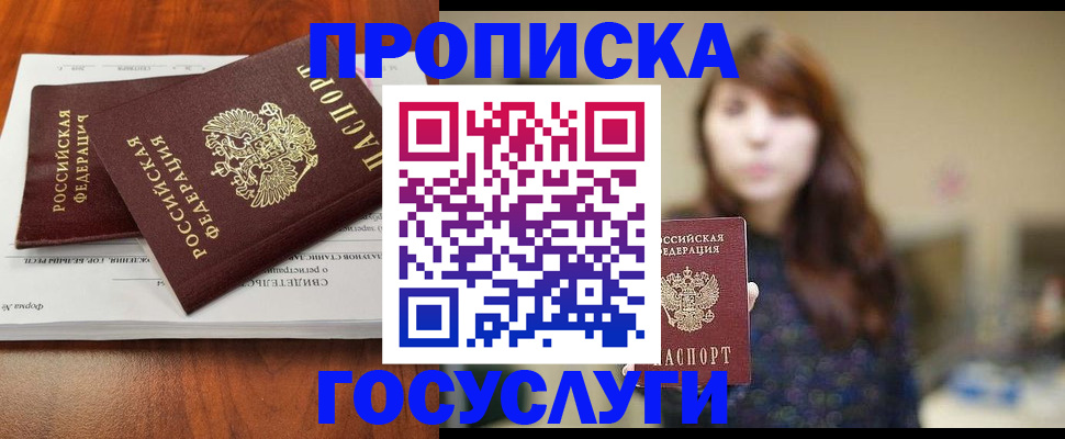 временная регистрация собственник в Торжоке